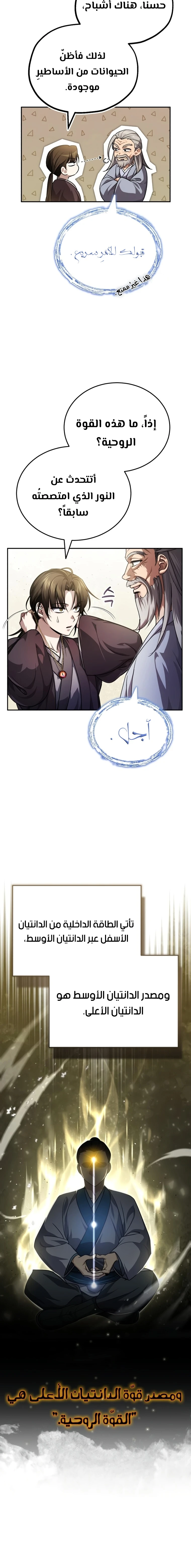 الصفحة 3