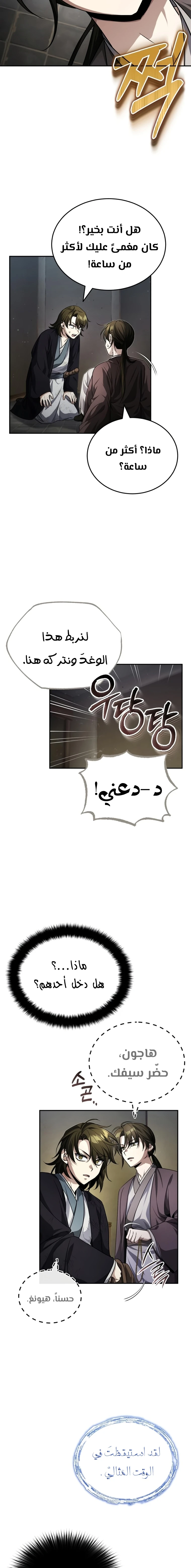 الصفحة 6