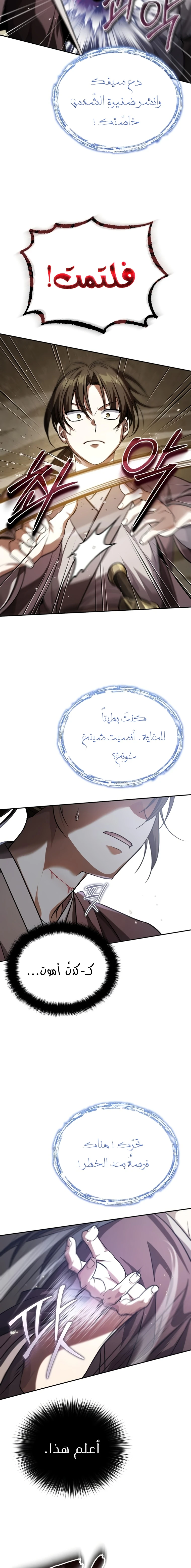 الصفحة 11
