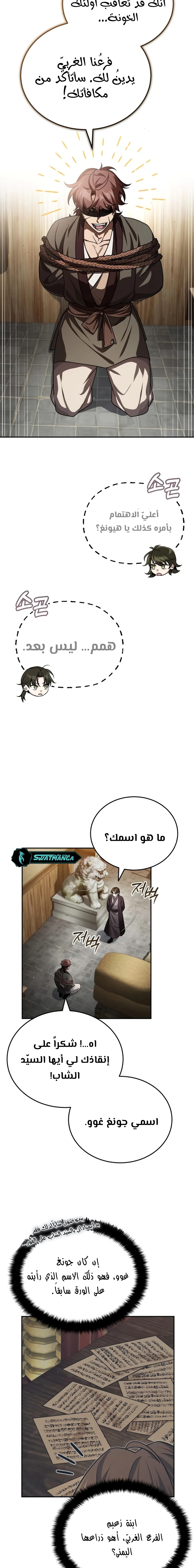 الصفحة 18