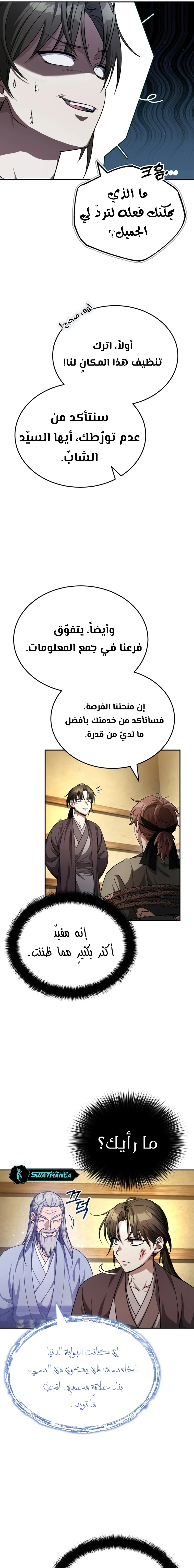 الصفحة 21