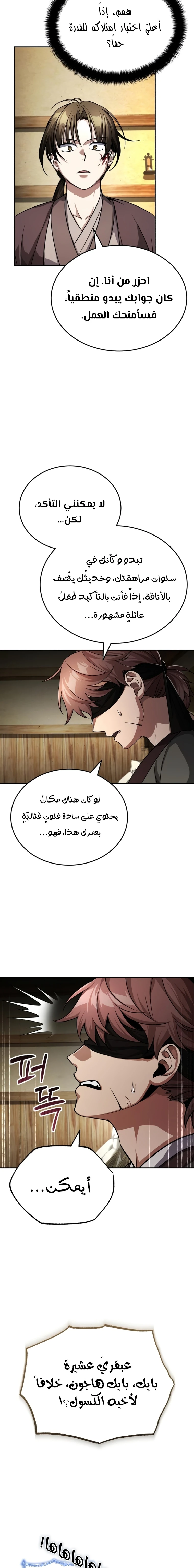 الصفحة 22