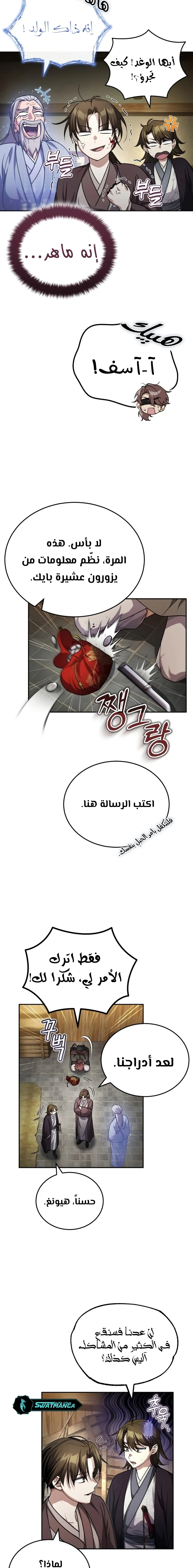 الصفحة 23