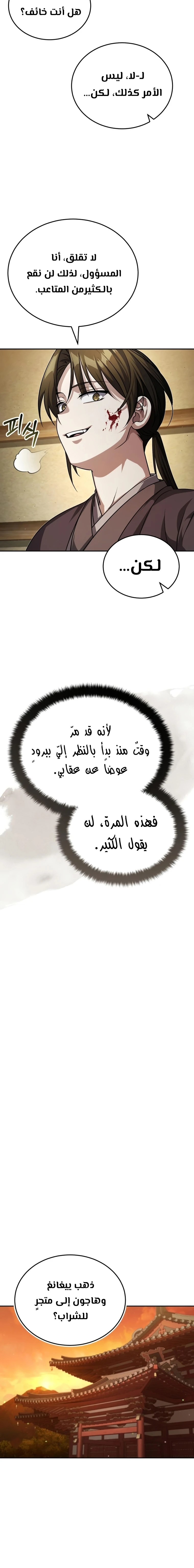 الصفحة 24