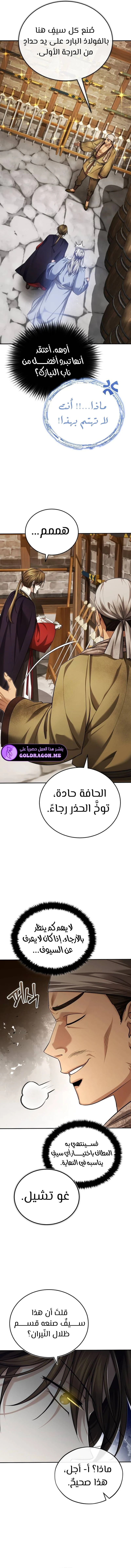 الصفحة 9