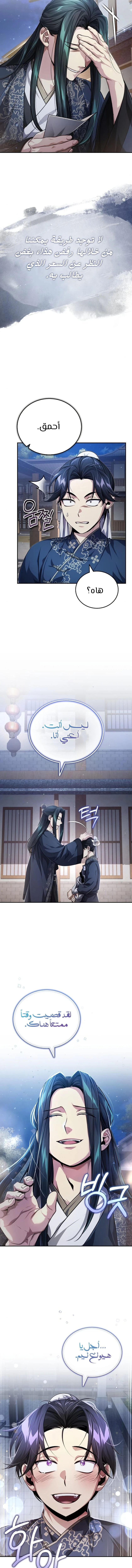 الصفحة 10