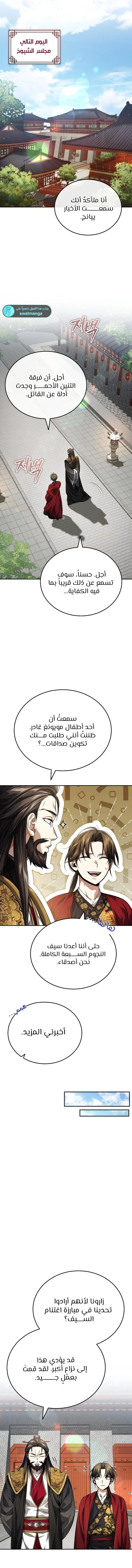 الصفحة 12