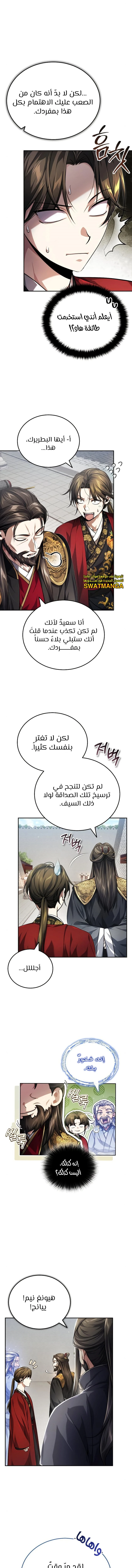 الصفحة 13