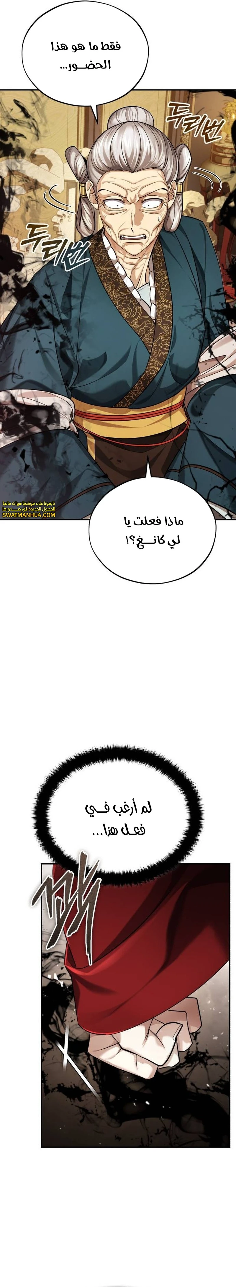 الصفحة 12