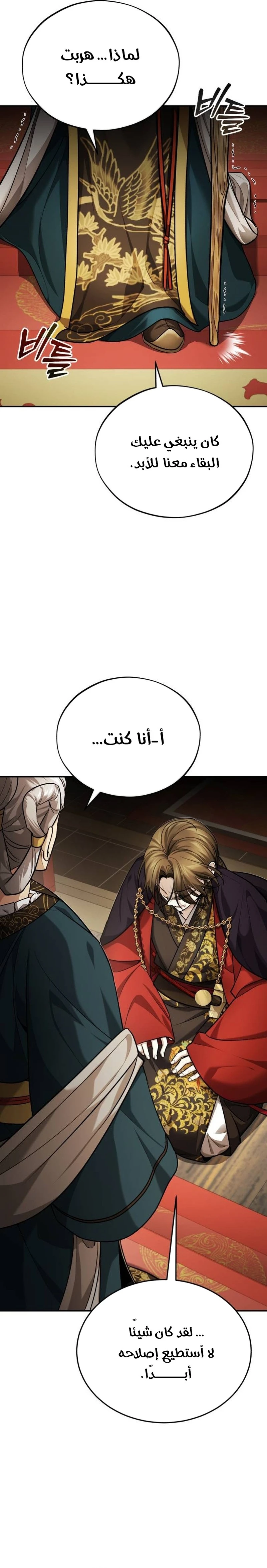 الصفحة 16