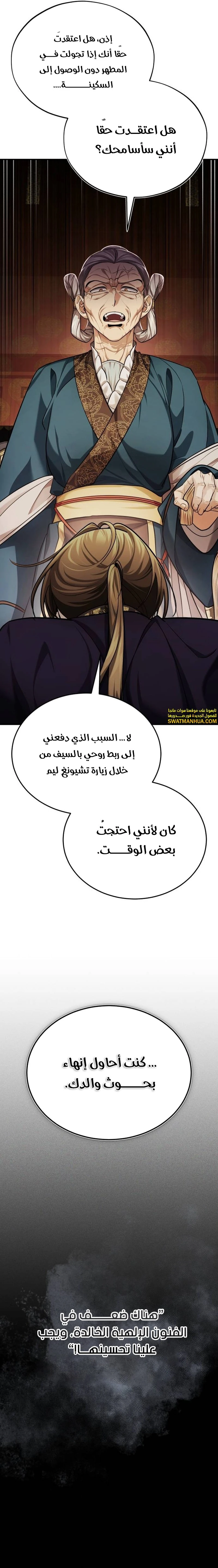 الصفحة 17