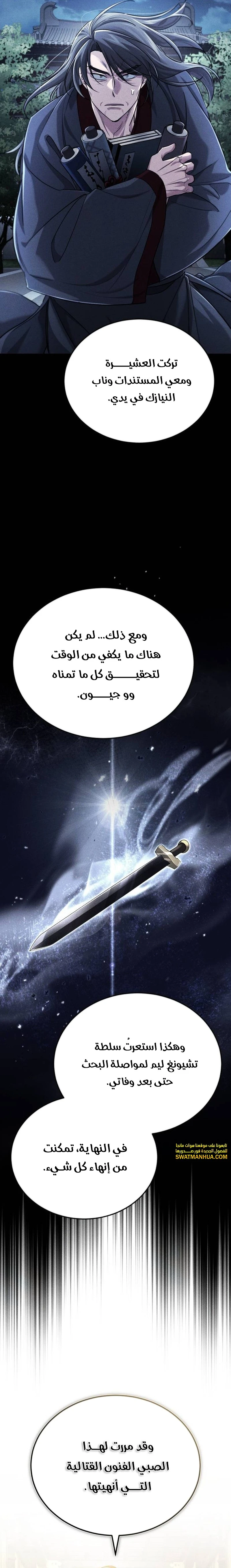 الصفحة 19