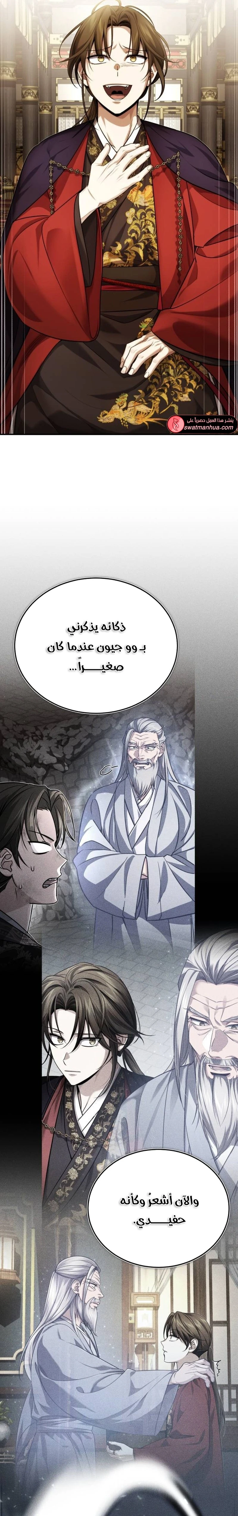 الصفحة 20