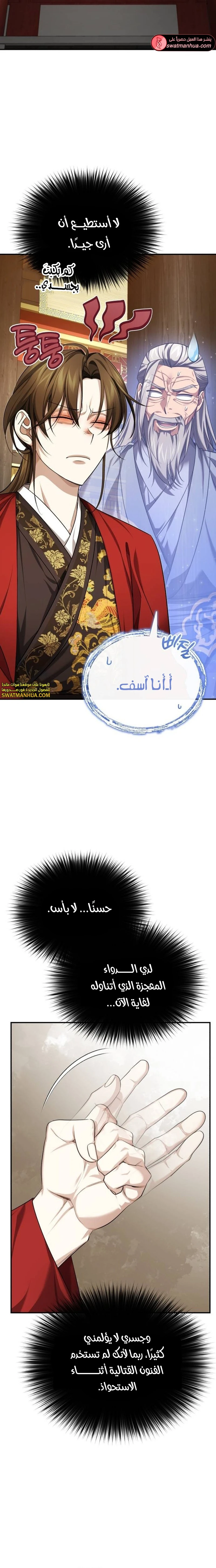 الصفحة 25