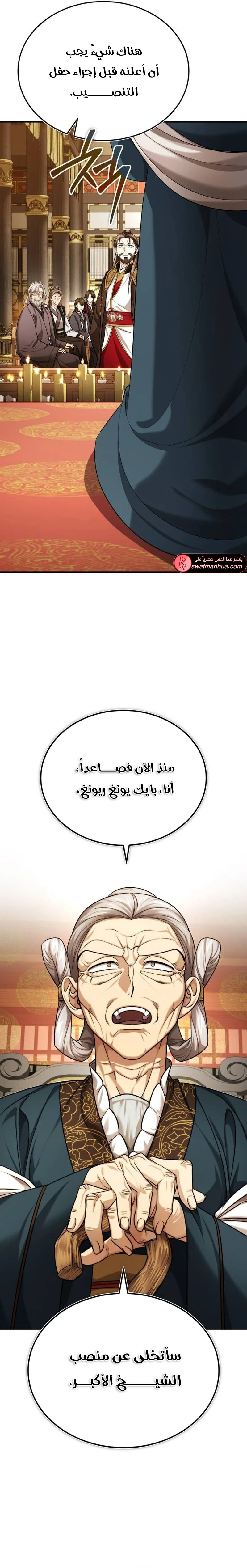 الصفحة 26