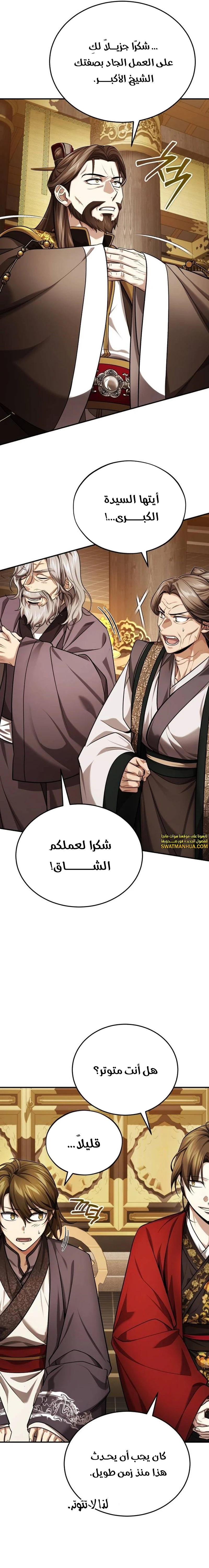 الصفحة 27