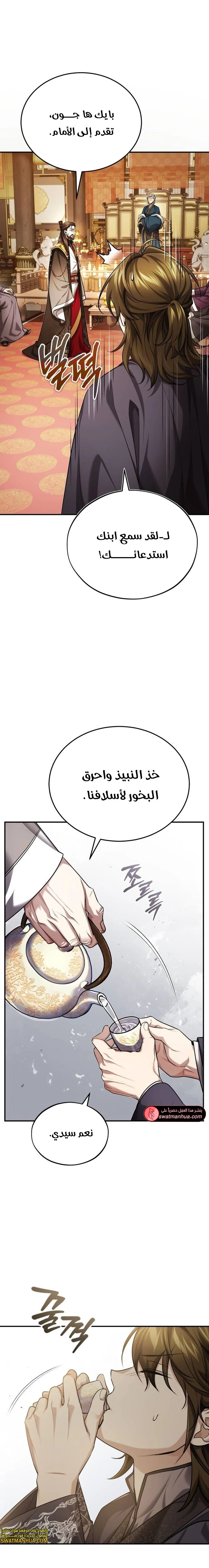 الصفحة 28