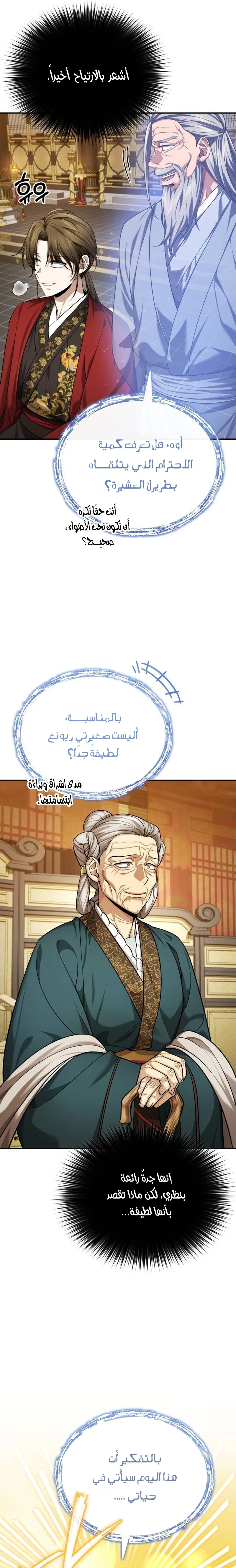 الصفحة 31