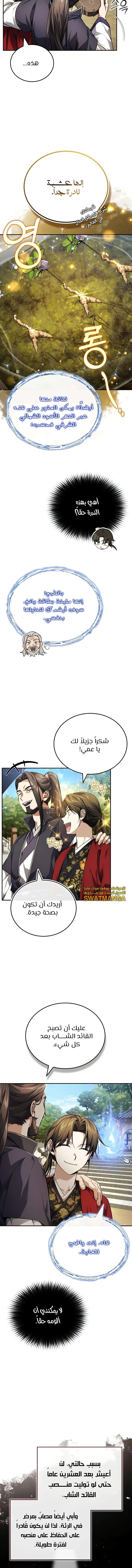 الصفحة 3