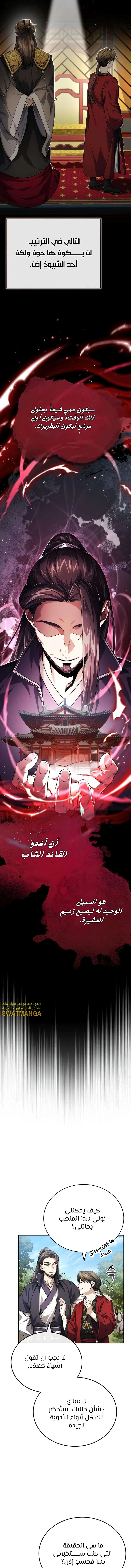 الصفحة 4