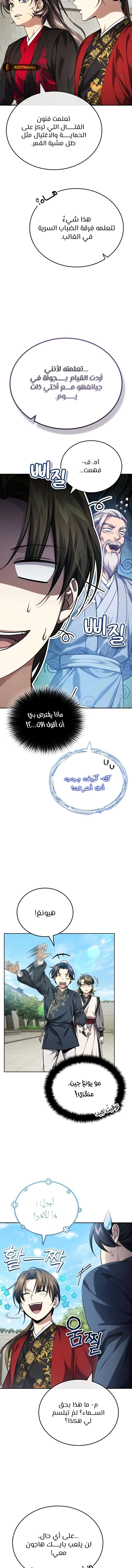 الصفحة 10