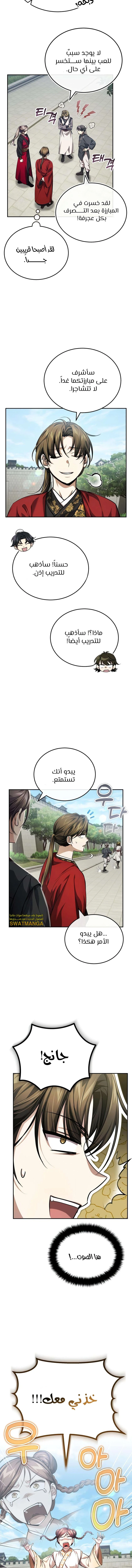 الصفحة 11