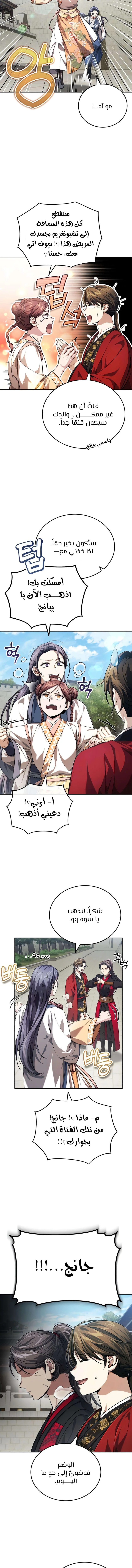 الصفحة 12