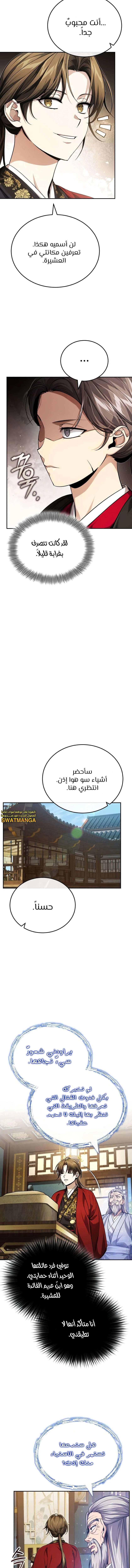 الصفحة 13