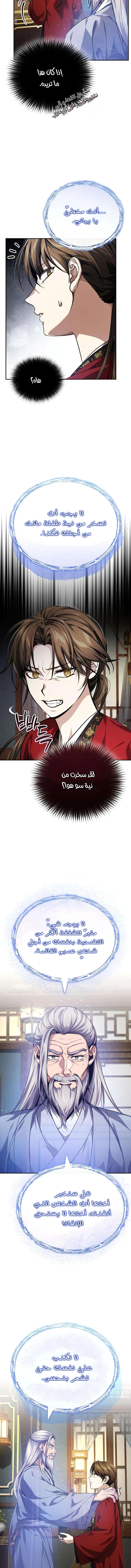 الصفحة 14