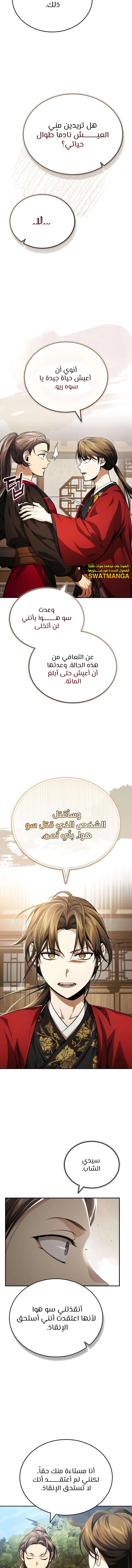 الصفحة 16