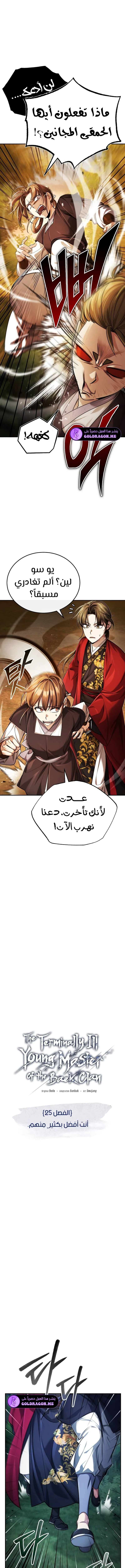 الصفحة 5