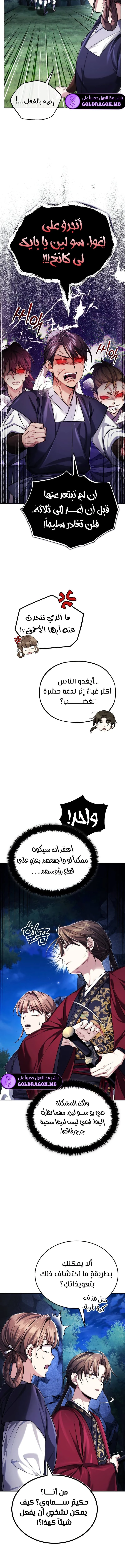 الصفحة 7