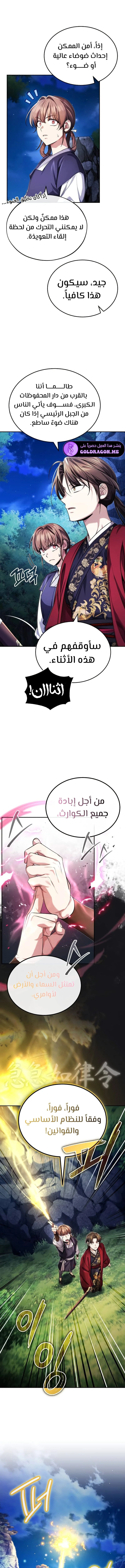 الصفحة 8