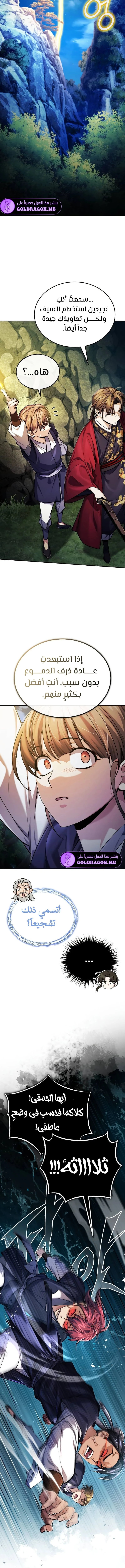 الصفحة 9