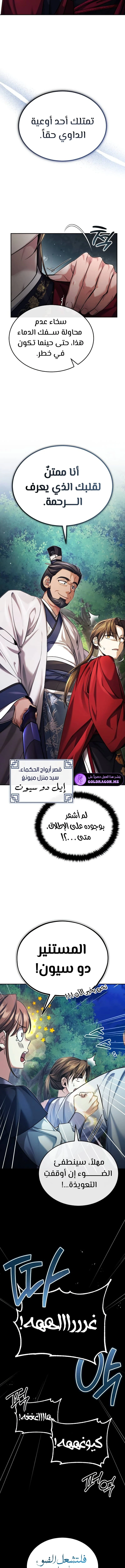 الصفحة 14