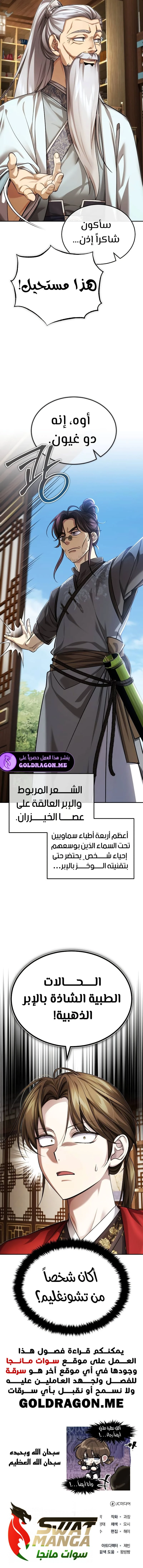 الصفحة 21