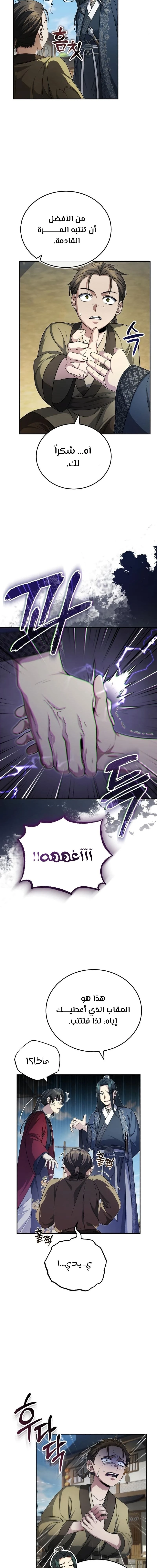 الصفحة 3