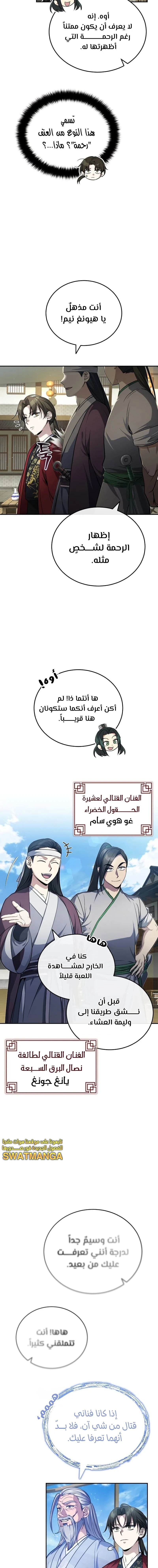 الصفحة 4