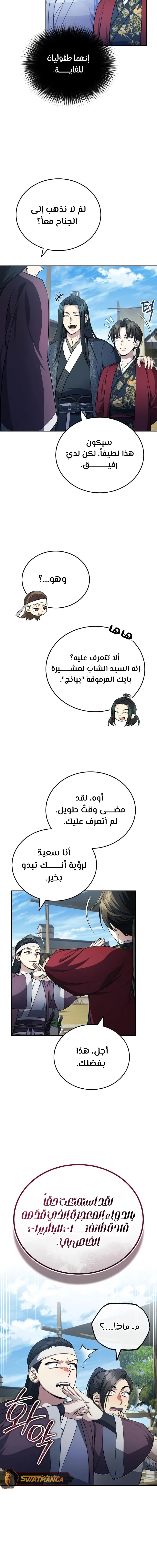 الصفحة 5
