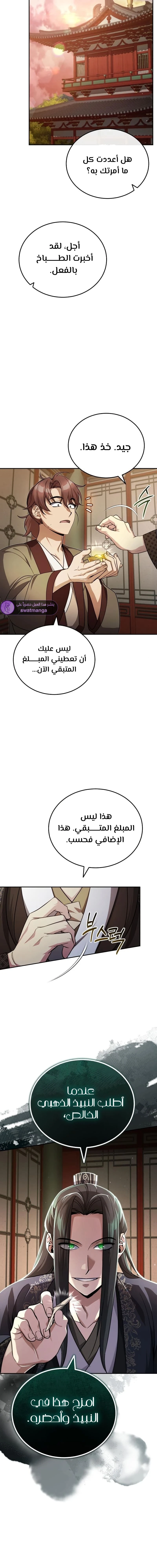 الصفحة 7