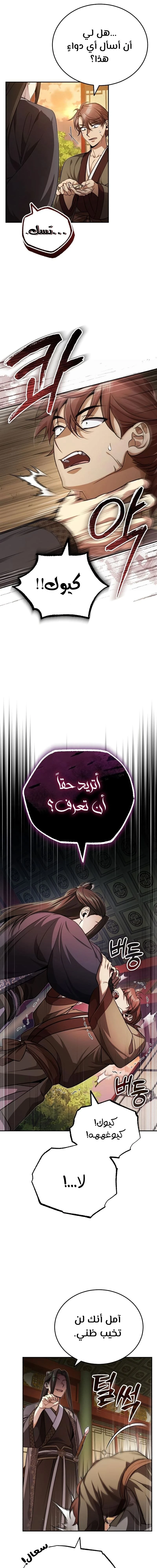 الصفحة 8