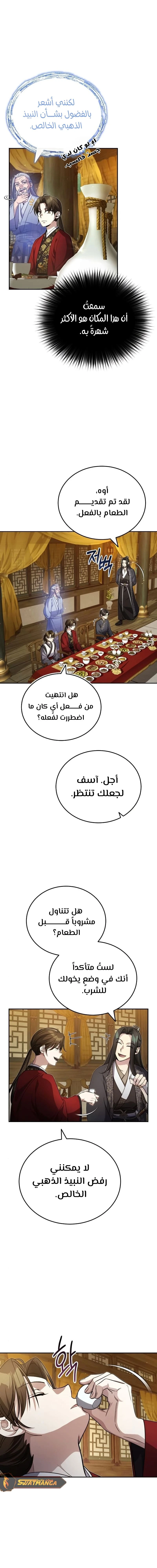 الصفحة 10
