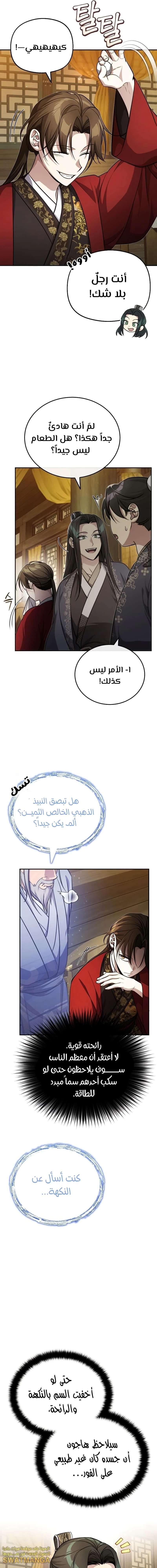 الصفحة 11