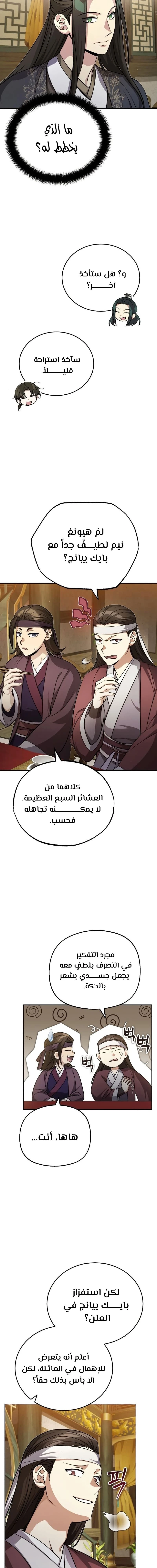 الصفحة 12