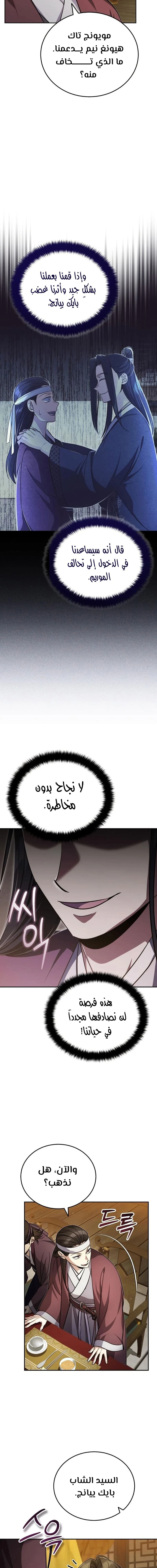 الصفحة 13