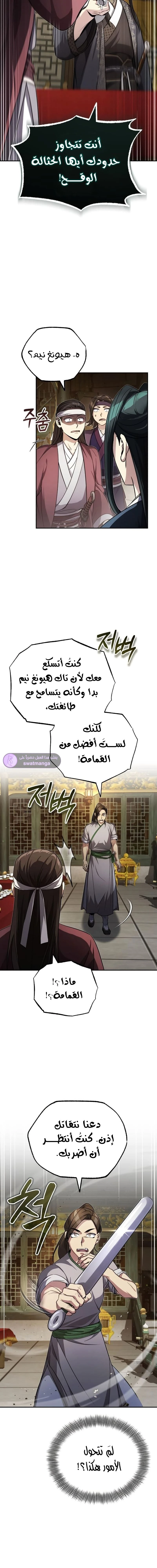 الصفحة 15