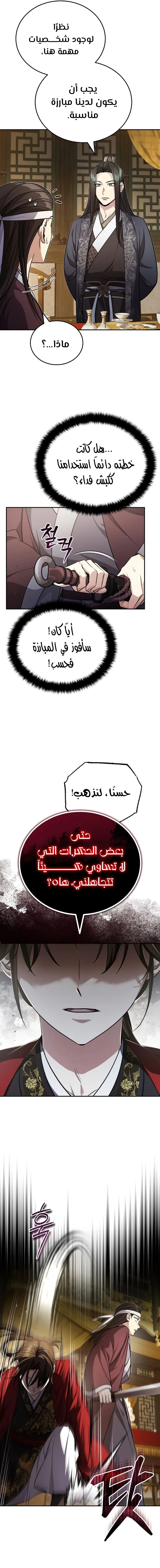 الصفحة 16