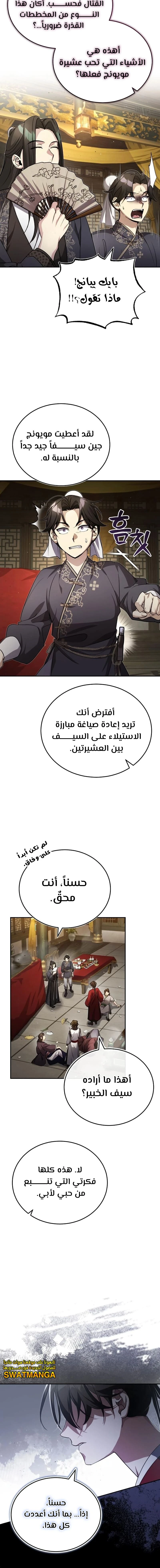 الصفحة 20