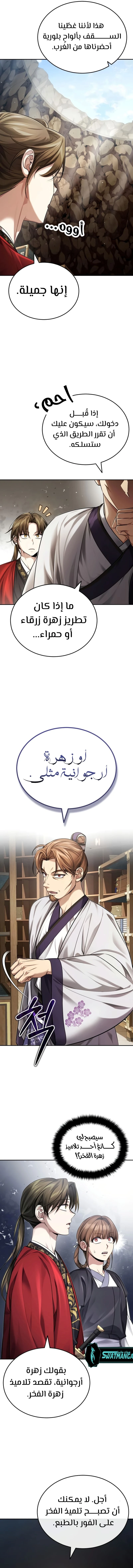 الصفحة 11