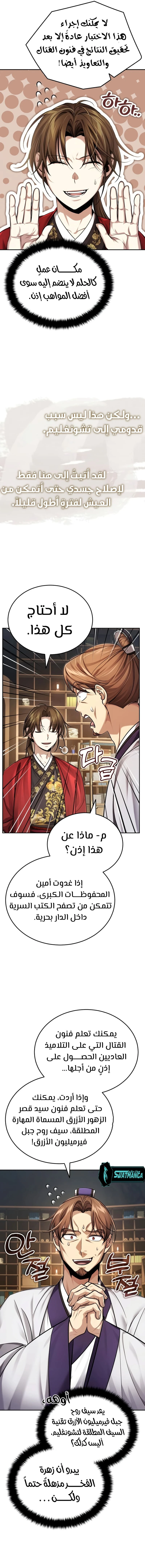 الصفحة 13